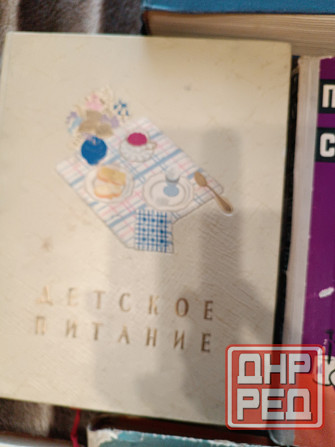 продам книги по кулинарии и ведению домашнего хозяйства Донецк - изображение 5