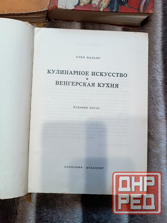 продам книги по кулинарии и ведению домашнего хозяйства Донецк - изображение 3
