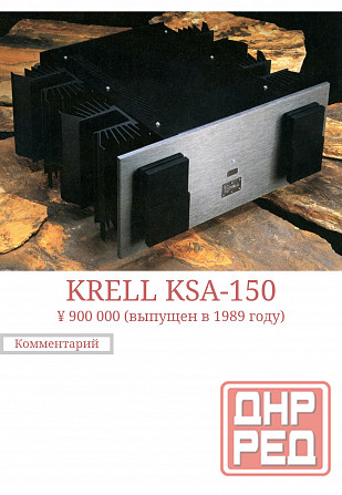 Усилитель мощности Krell KSA 150 Торг Обмен на аудиотехнику Донецк - изображение 3