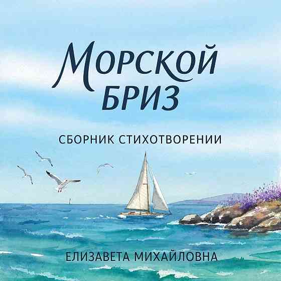 Бесплатно создам электронную книгу из вашего литературного творчества! Донецк