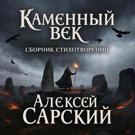Бесплатно создам электронную книгу из вашего литературного творчества! Донецк