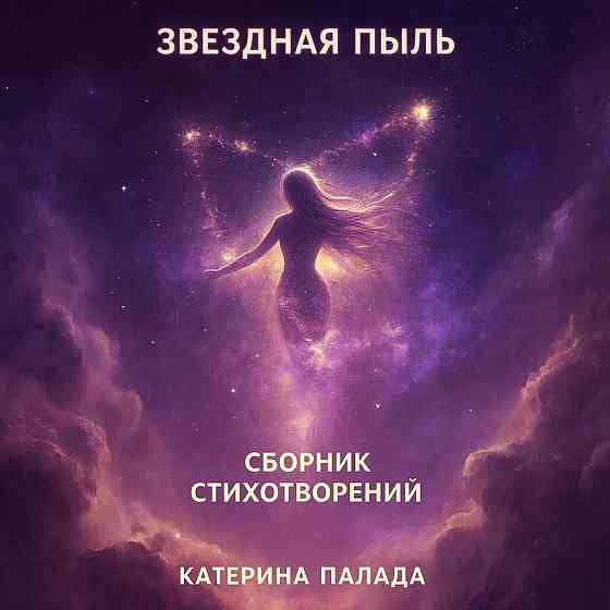 Бесплатно создам электронную книгу из вашего литературного творчества! Донецк