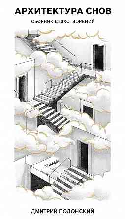 Бесплатно создам электронную книгу из вашего литературного творчества! Донецк