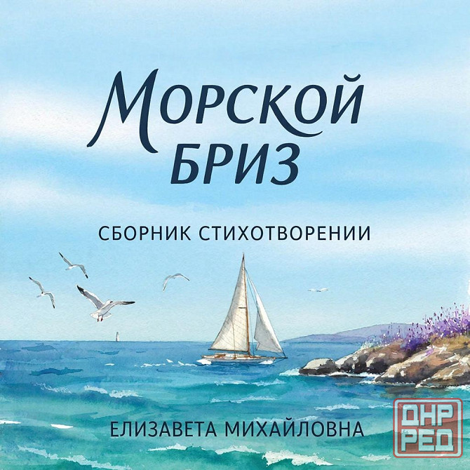 Бесплатно создам электронную книгу из вашего литературного творчества! Донецк - изображение 1
