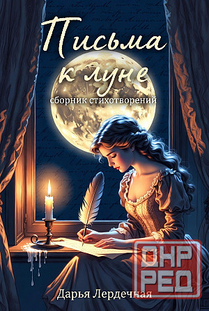 Бесплатно создам электронную книгу из вашего литературного творчества! Донецк - изображение 7