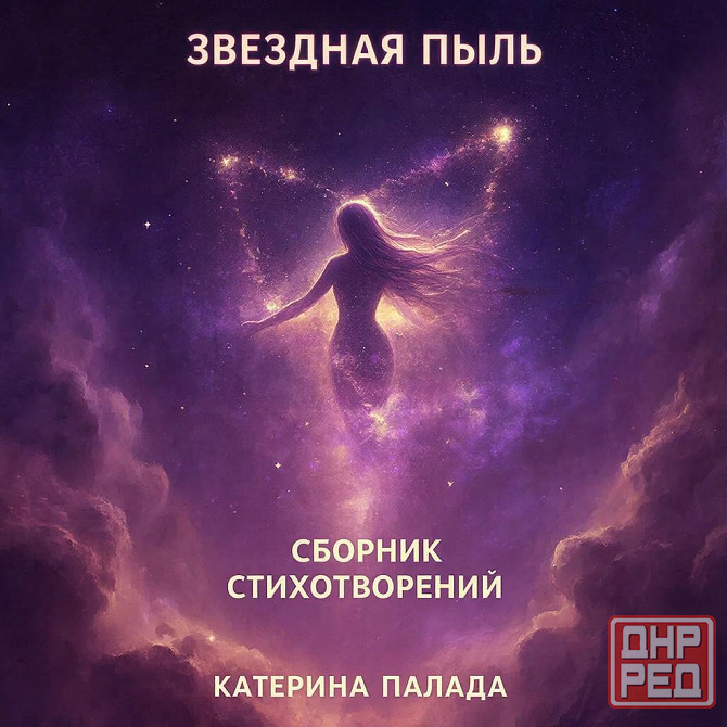 Бесплатно создам электронную книгу из вашего литературного творчества! Донецк - изображение 2