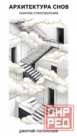 Бесплатно создам электронную книгу из вашего литературного творчества! Донецк - изображение 3