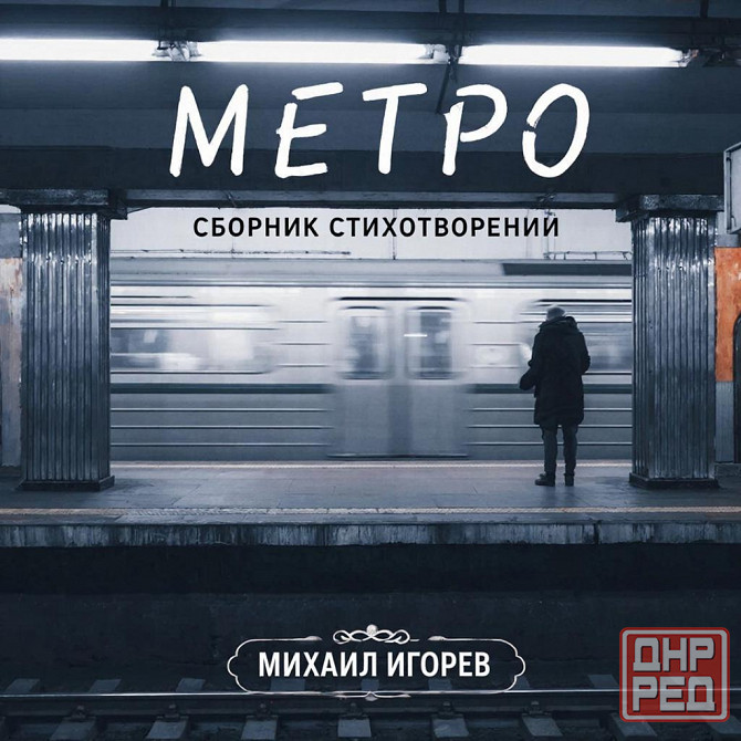 Бесплатно создам электронную книгу из вашего литературного творчества! Донецк - изображение 5