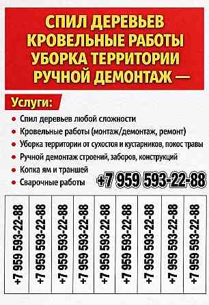 Разнорабочие города Стаханов Стаханов