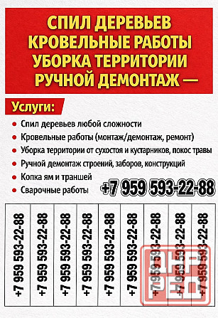 Разнорабочие города Стаханов Стаханов - изображение 1