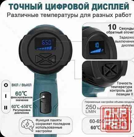 Строительный профессиональный фен 2000 Вт. Донецк