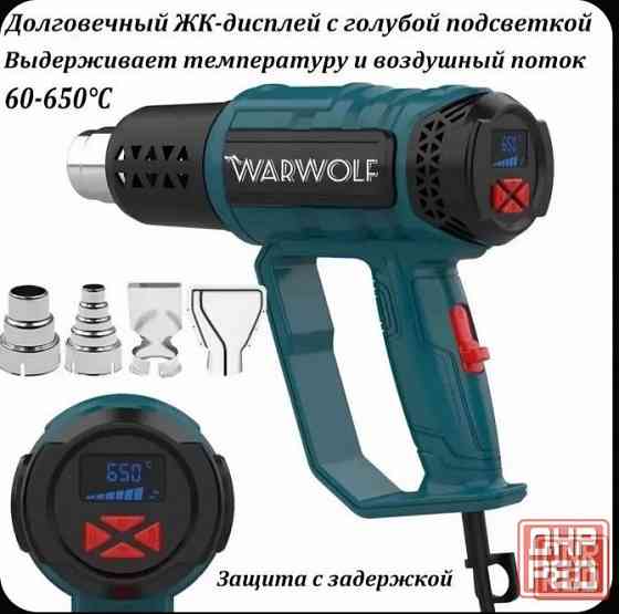 Строительный профессиональный фен 2000 Вт. Донецк