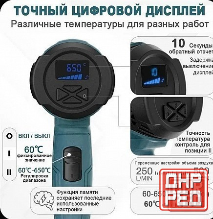 Строительный профессиональный фен 2000 Вт. Донецк - изображение 4