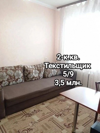 Продам 2-комнатную квартиру на Текстильщике Донецк