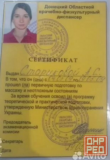 Детский массаж с выездом на дом Донецк - изображение 3