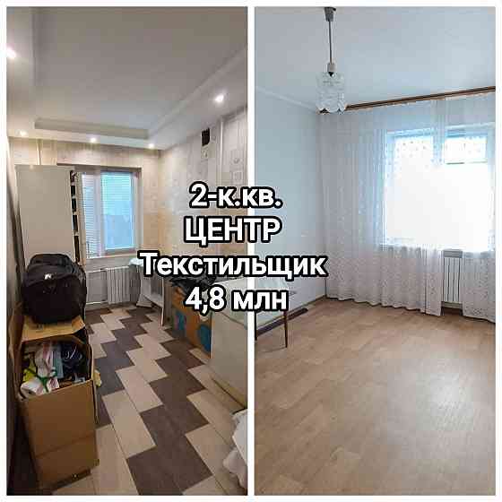 продам 2-комнатную квартиру после капремонта на Текстильщике, центр Донецк