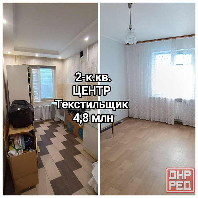 продам 2-комнатную квартиру после капремонта на Текстильщике, центр Донецк - изображение 1