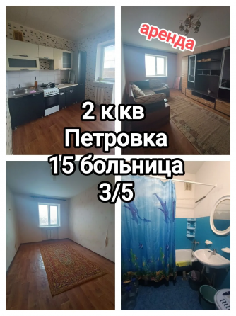 сдам 2-комнатную квартиру на Дск, 15 больница Донецк