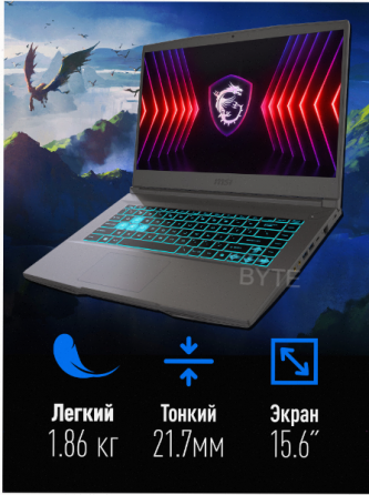 Ноутбук (ар:арт-4984) игровой Msi Thin 15 B13uc-3287xru Intel Core I5-13420h, 16гб, 1 тб, Nvidia Gef Донецк