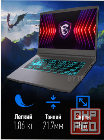 Ноутбук (ар:арт-4984) игровой Msi Thin 15 B13uc-3287xru Intel Core I5-13420h, 16гб, 1 тб, Nvidia Gef Донецк - изображение 2