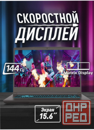 Ноутбук (ар:арт-4984) игровой Msi Thin 15 B13uc-3287xru Intel Core I5-13420h, 16гб, 1 тб, Nvidia Gef Донецк - изображение 3