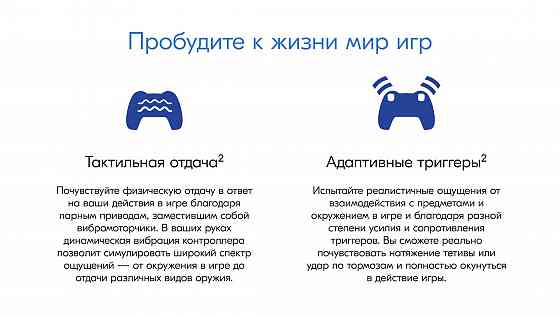Геймпад Sony PlayStation DualSense, Bluetooth, джойстик, консоль, приставка Донецк
