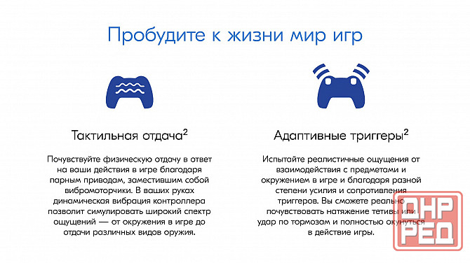 Геймпад Sony PlayStation DualSense, Bluetooth, джойстик, консоль, приставка Донецк - изображение 4