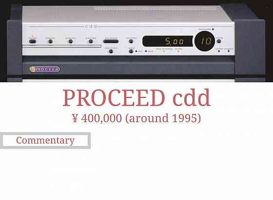 Чистый CD транспорт Hi End - Proceed CDD Обмен с доплатой Донецк