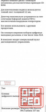 Чистый CD транспорт Hi End - Proceed CDD Обмен с доплатой Донецк - изображение 3