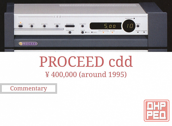 Чистый CD транспорт Hi End - Proceed CDD Обмен с доплатой Донецк - изображение 2