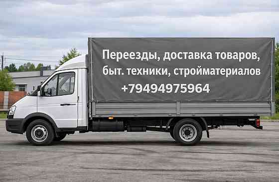 Грузоперевозки, переезды.Грузчики. Донецк