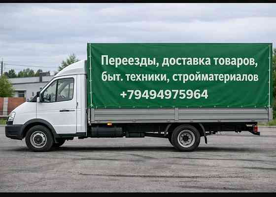 Грузоперевозки, переезды.Грузчики. Донецк