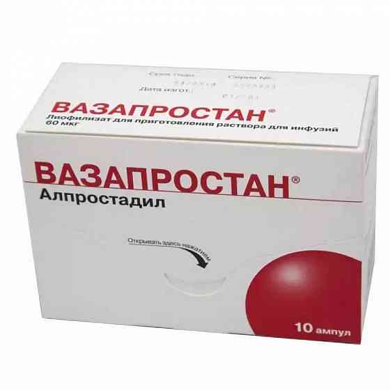 Продам вазопростан Донецк