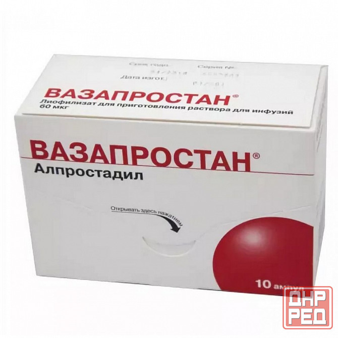 Продам вазопростан Донецк - изображение 1