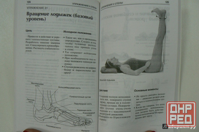 Продам книгу "Управление телом по методу Пилатеса - Линн Робинсон" Донецк - изображение 3