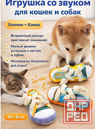 Игрушка для питомцев Донецк - изображение 1