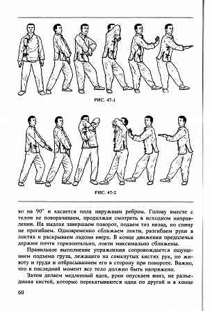 Продам книгу "Ушу путь к здоровью и долголетию - Попов, Сагоян Донецк