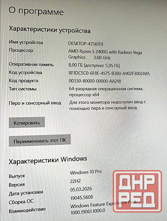 Компьютер системный блок AMD Ryzen 5 Макеевка - изображение 7