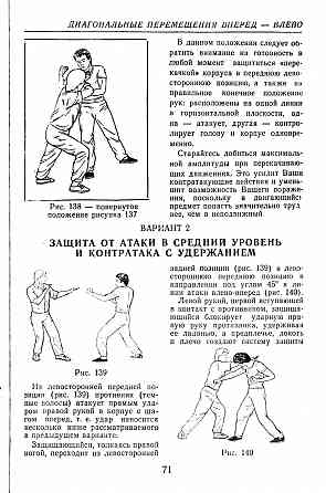 Продам книгу "Школа Чой. Техника самозащиты - Смирнов, Сямиулин" Донецк