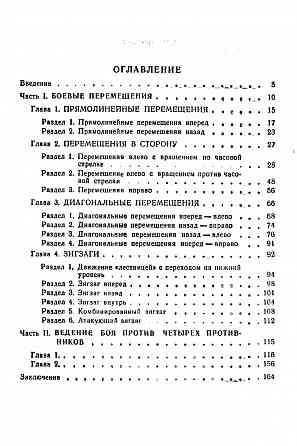 Продам книгу "Школа Чой. Техника самозащиты - Смирнов, Сямиулин" Донецк