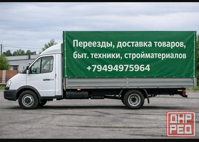 Переезды, доставка. Грузчики Донецк - изображение 1