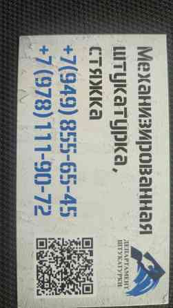 Механизированная стяжка пола Донецк