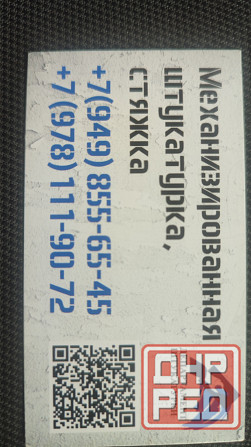 Механизированная стяжка пола Донецк - изображение 1