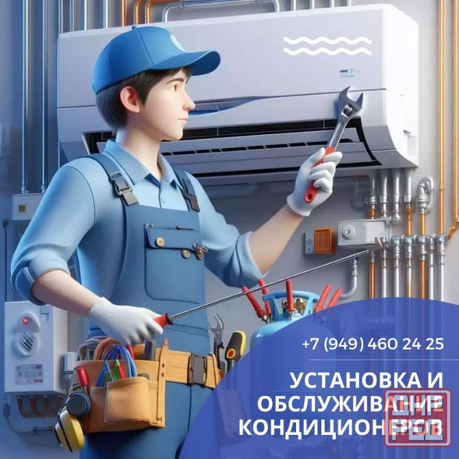 Установка и обслуживание кондиционеров Торез, Шахтерск, Снежное Торез - изображение 1