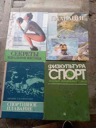 Книги секреты идеальной фигуры Макеевка