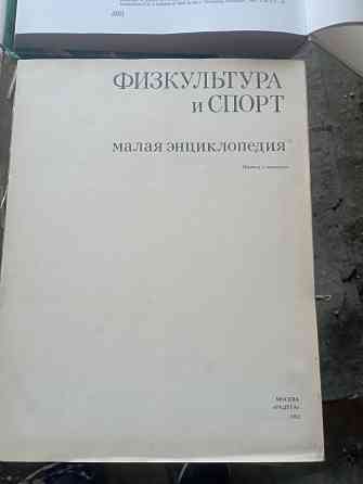 Книги секреты идеальной фигуры Макеевка