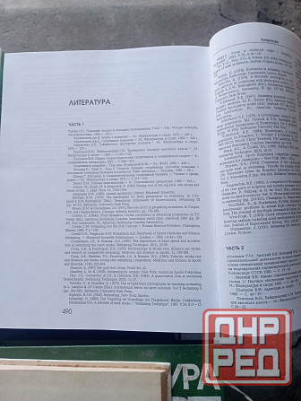 Книги секреты идеальной фигуры Макеевка - изображение 4