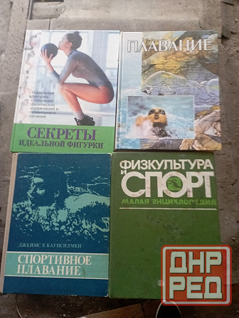 Книги секреты идеальной фигуры Макеевка - изображение 1