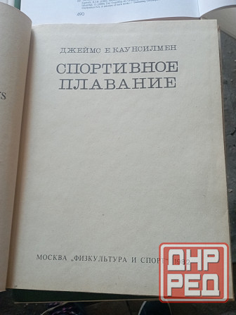 Книги секреты идеальной фигуры Макеевка - изображение 3