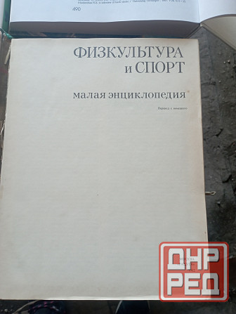 Книги секреты идеальной фигуры Макеевка - изображение 5